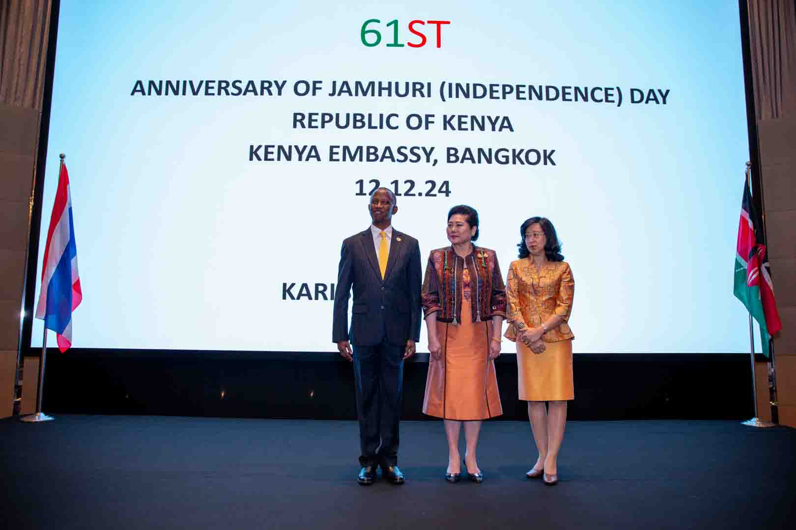 Jamhuri Day Ceremony